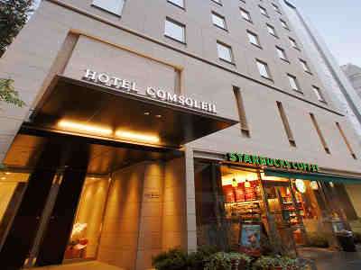 ホテル１Fにスターバックスコーヒーがあるホテルコンソレイユ 芝・東京
